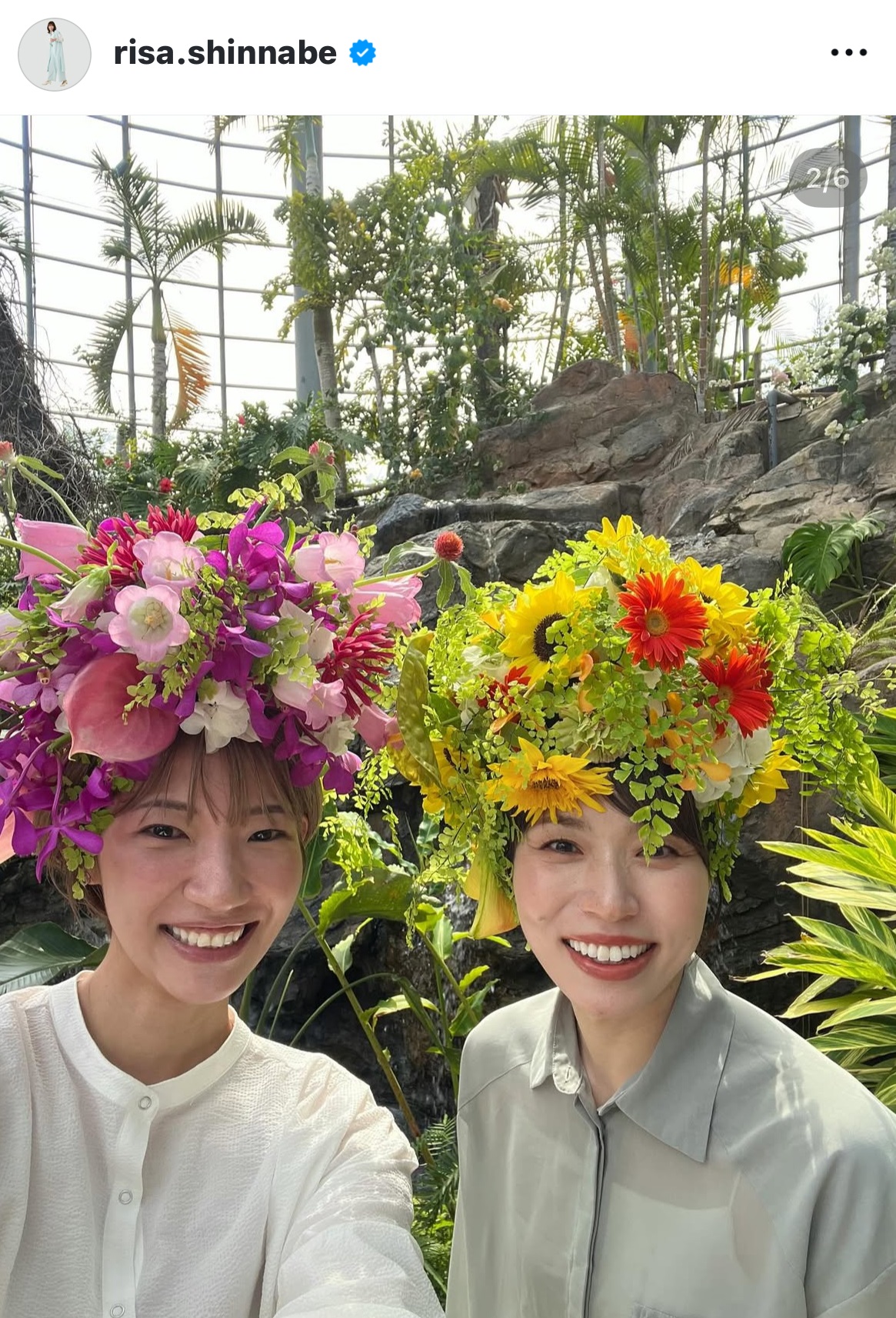 新鍋理沙さんのインスタグラムから