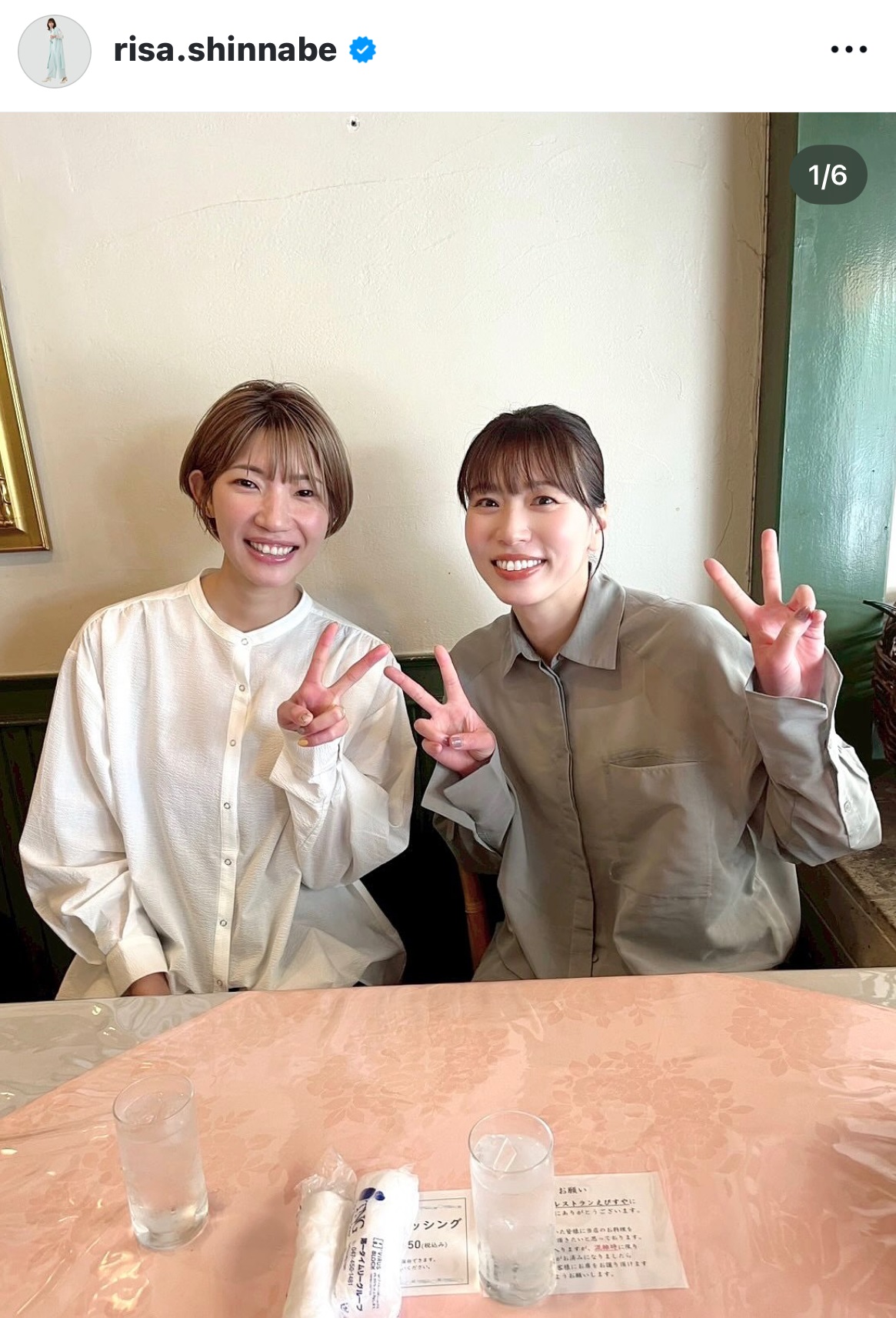 新鍋理沙さんのインスタグラムから