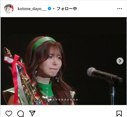 水瀬琴音のインスタグラムから