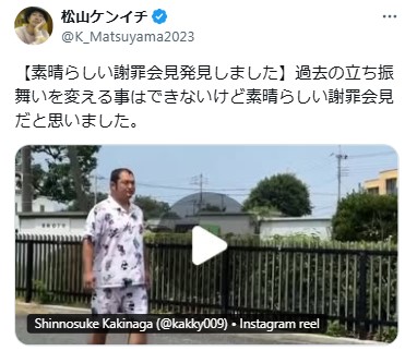 松山ケンイチのXから
