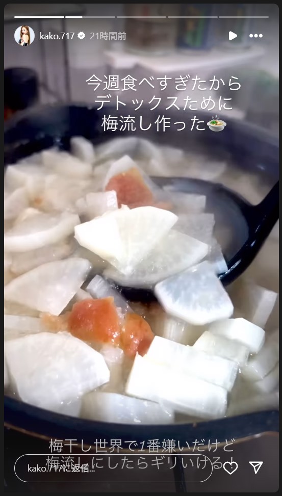央川かこのストーリーズから