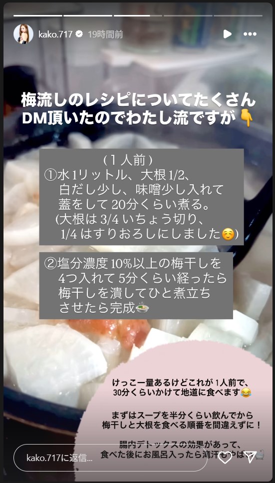 央川かこのストーリーズから