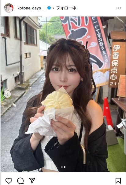 水瀬琴音のインスタグラムから