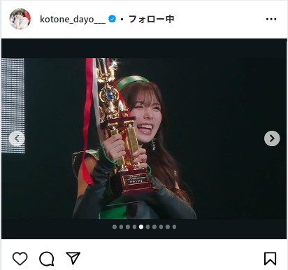 水瀬琴音のインスタグラムから