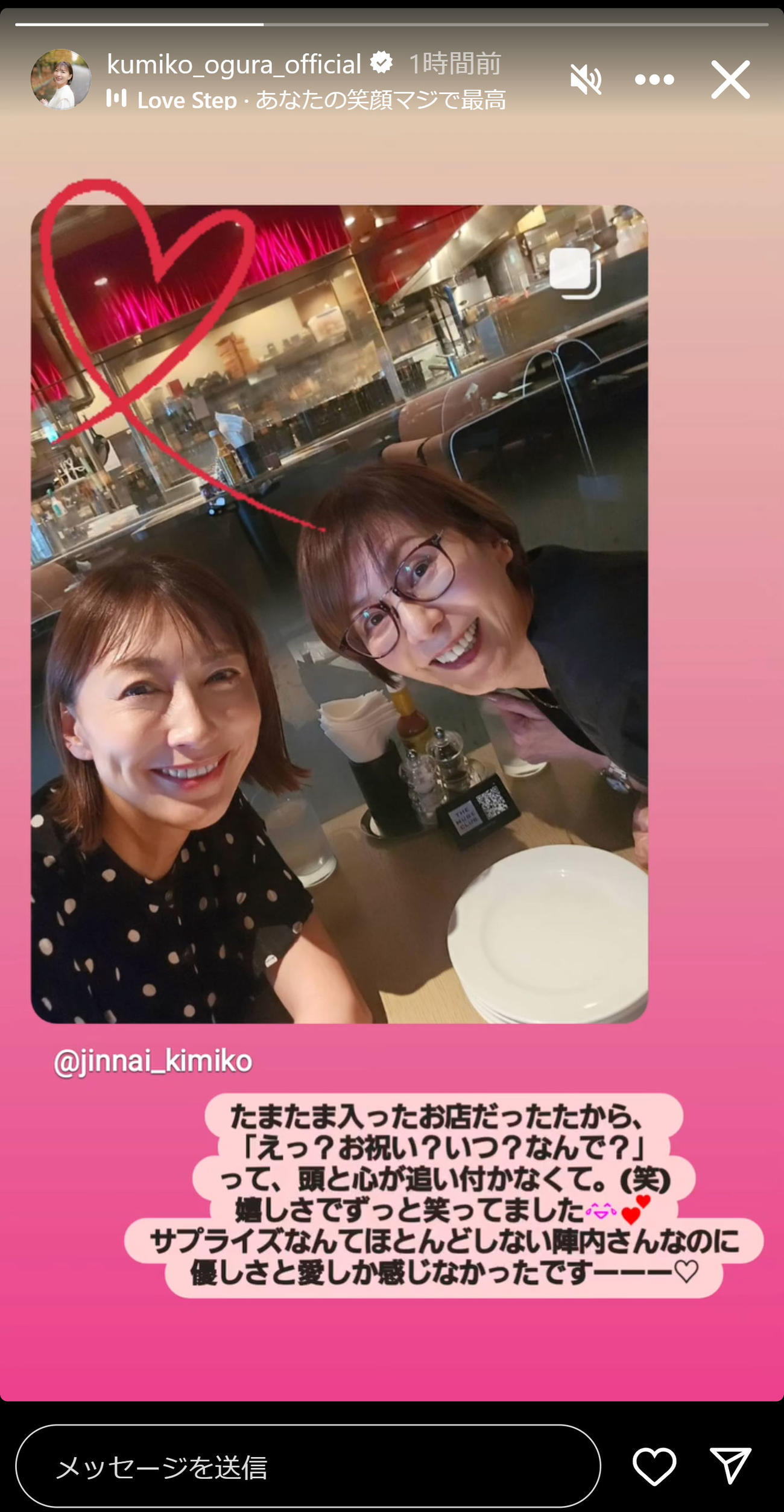 小椋久美子さんのインスタグラムから