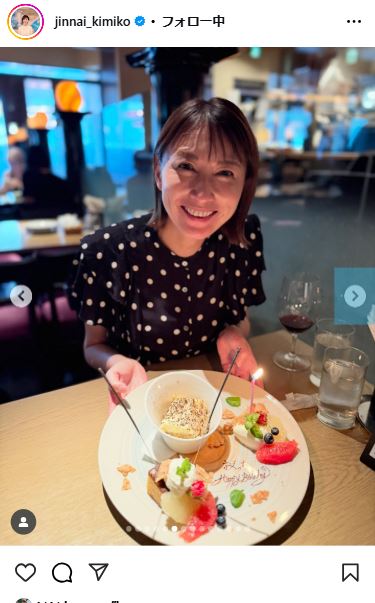 陣内貴美子さんのインスタグラムから