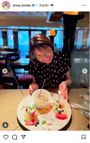 陣内貴美子さんのインスタグラムから