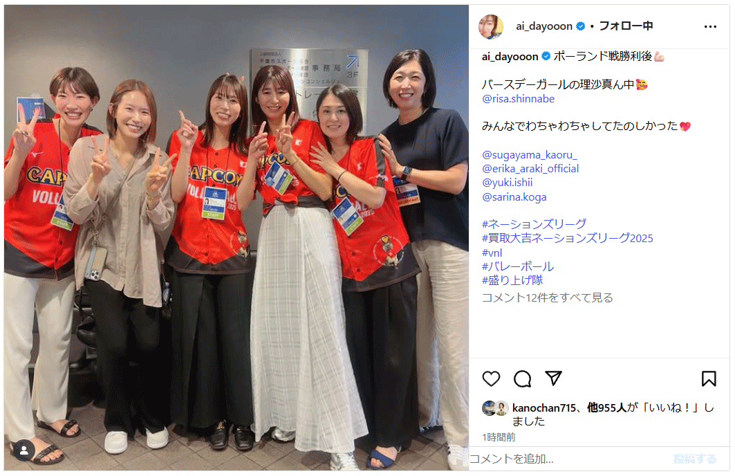 大友愛さんのインスタグラムから