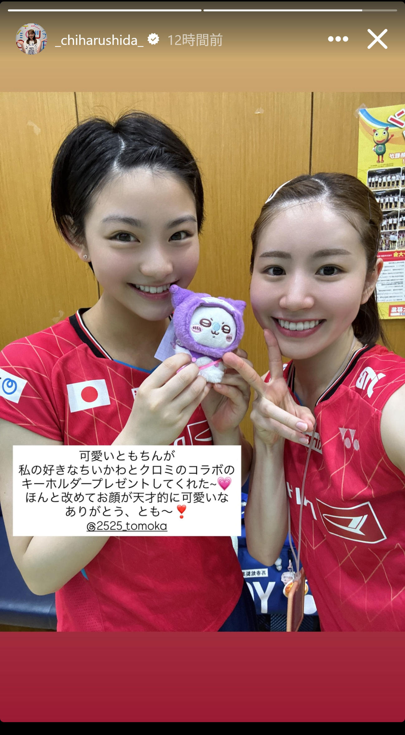 宮崎友花とのツーショットを公開した志田千陽（インスタグラムから）