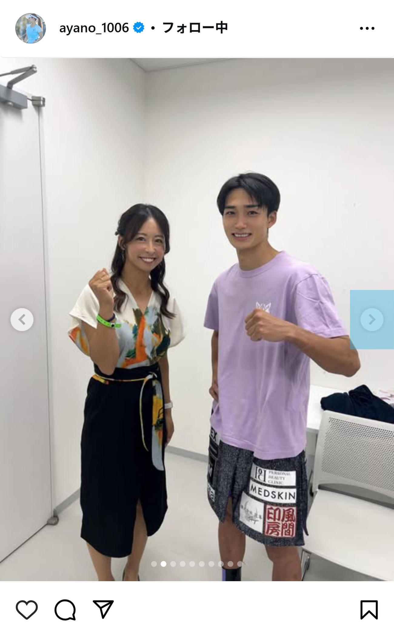 園田彩乃のインスタグラムから