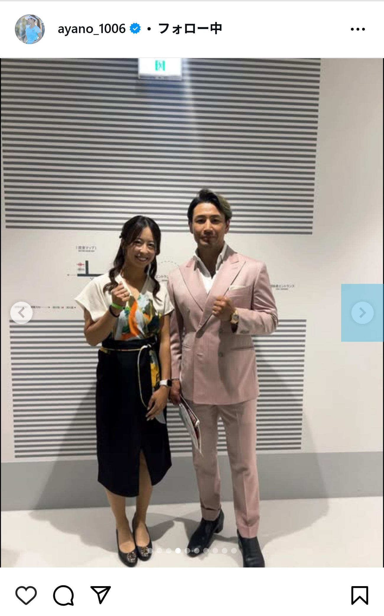 園田彩乃のインスタグラムから