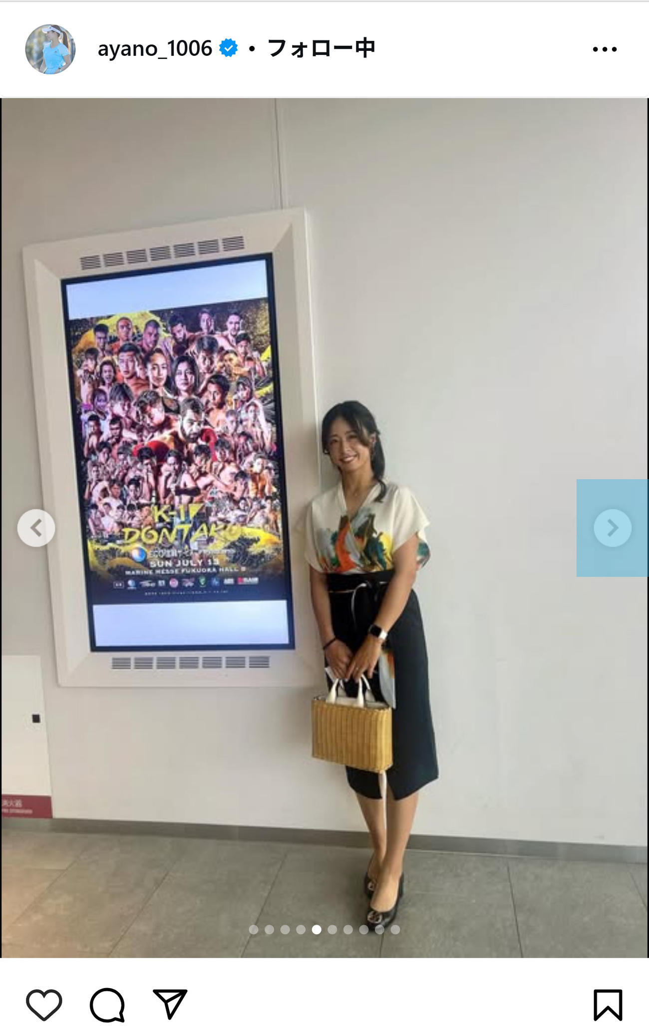 園田彩乃のインスタグラムから