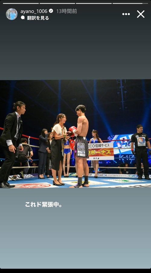 テニス】園田彩乃、K1プレゼンターに「活動の幅がすごい」ゆうちゃみ