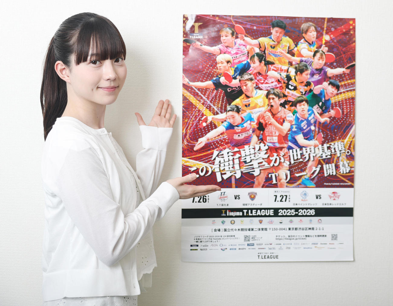 卓球のTリーグ開幕をPRする卓球天使こと菊池日菜さん（撮影・野上伸悟）