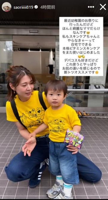 木村沙織さんのインスタグラムから