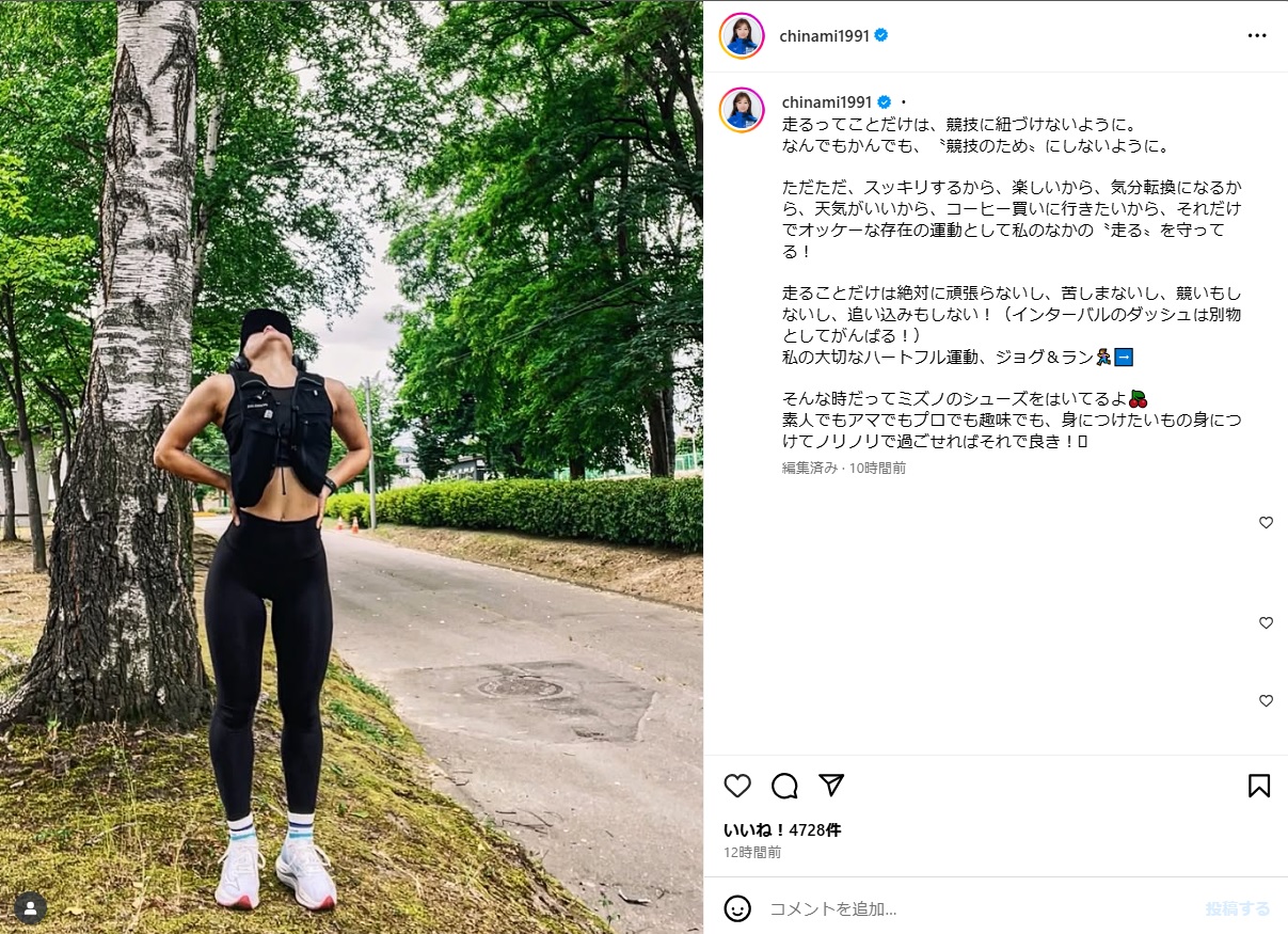 吉田知那美のインスタグラムから