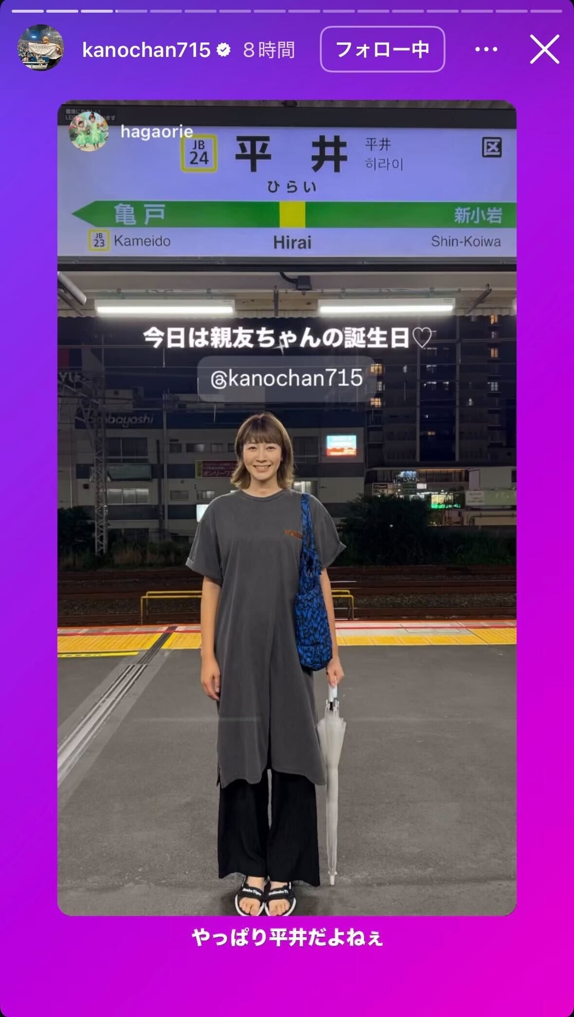 狩野舞子さんのインスタグラムから