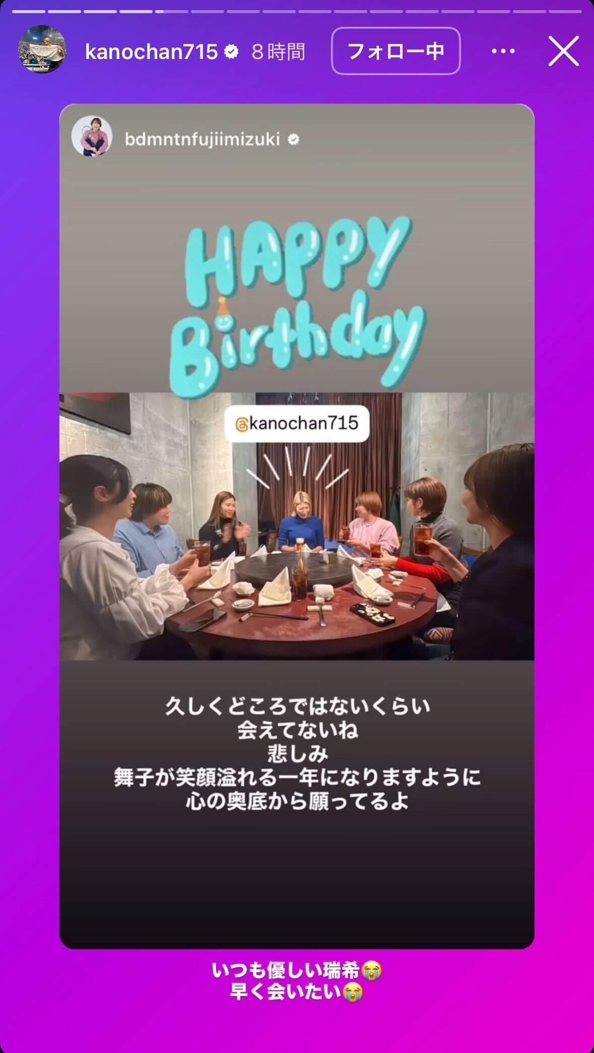 狩野舞子さんのインスタグラムから