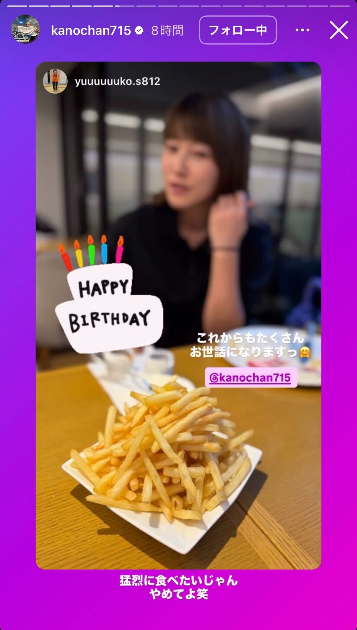 狩野舞子さんのインスタグラムから