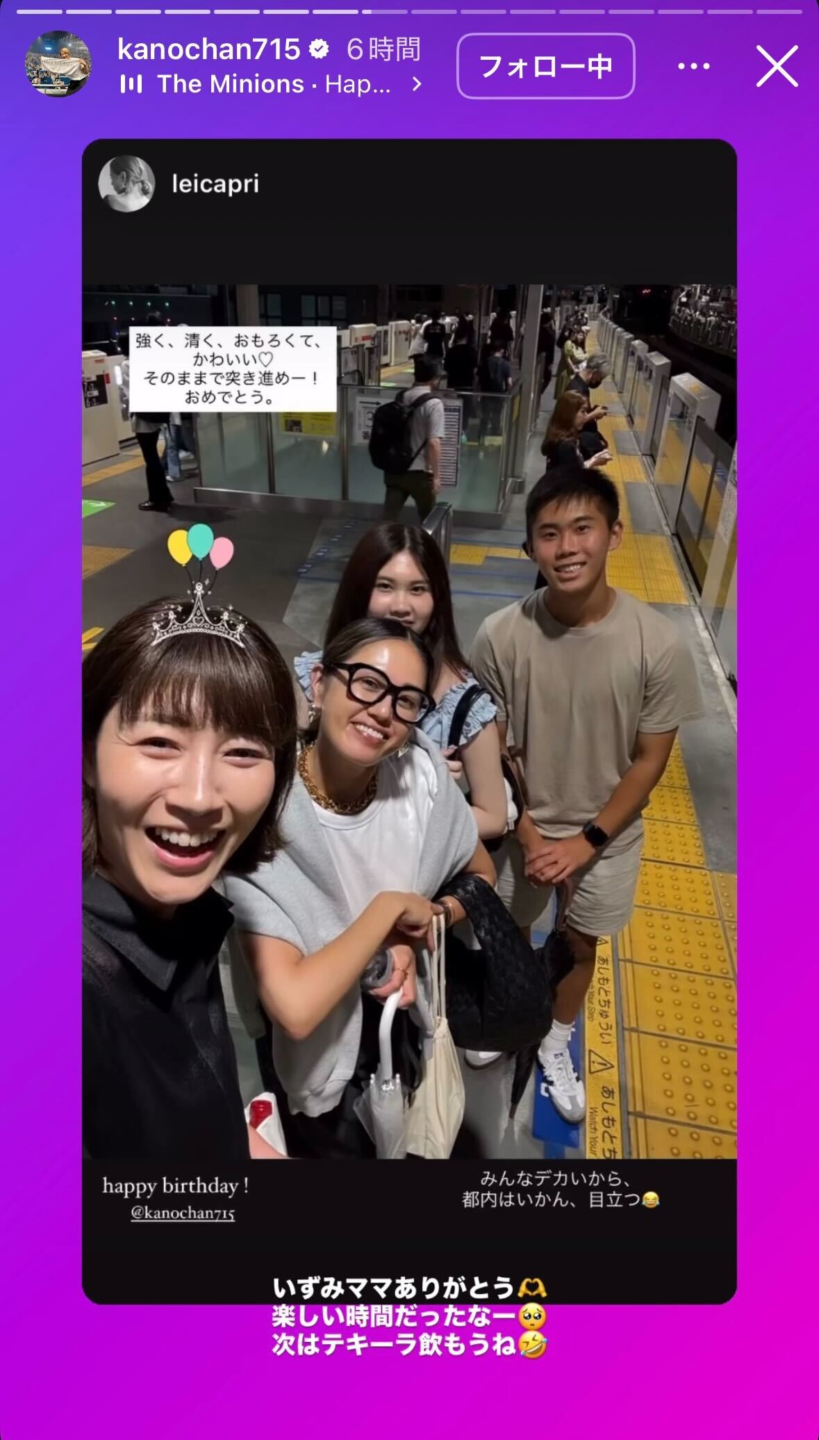 狩野舞子さんのインスタグラムから