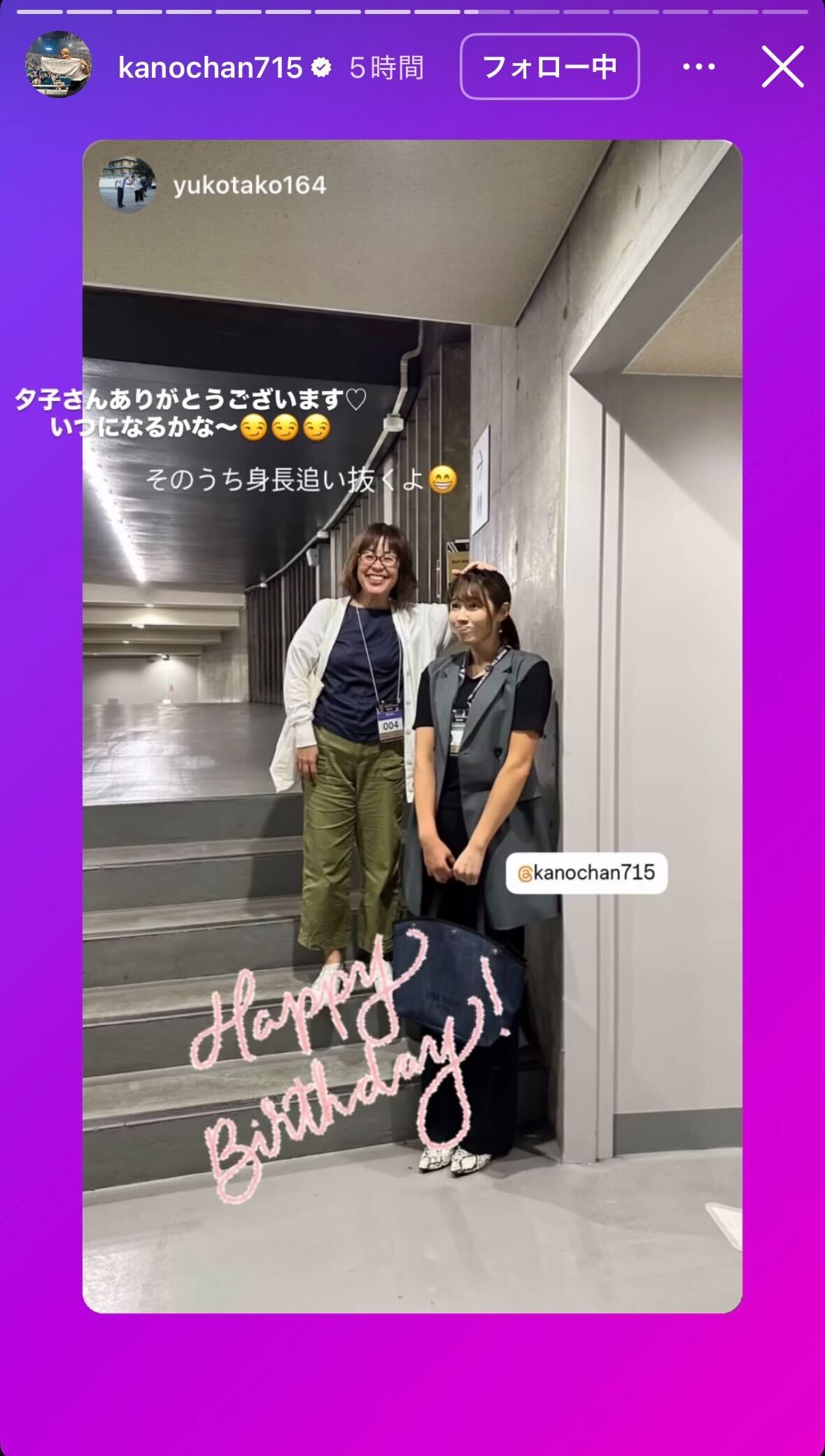 狩野舞子さんのインスタグラムから