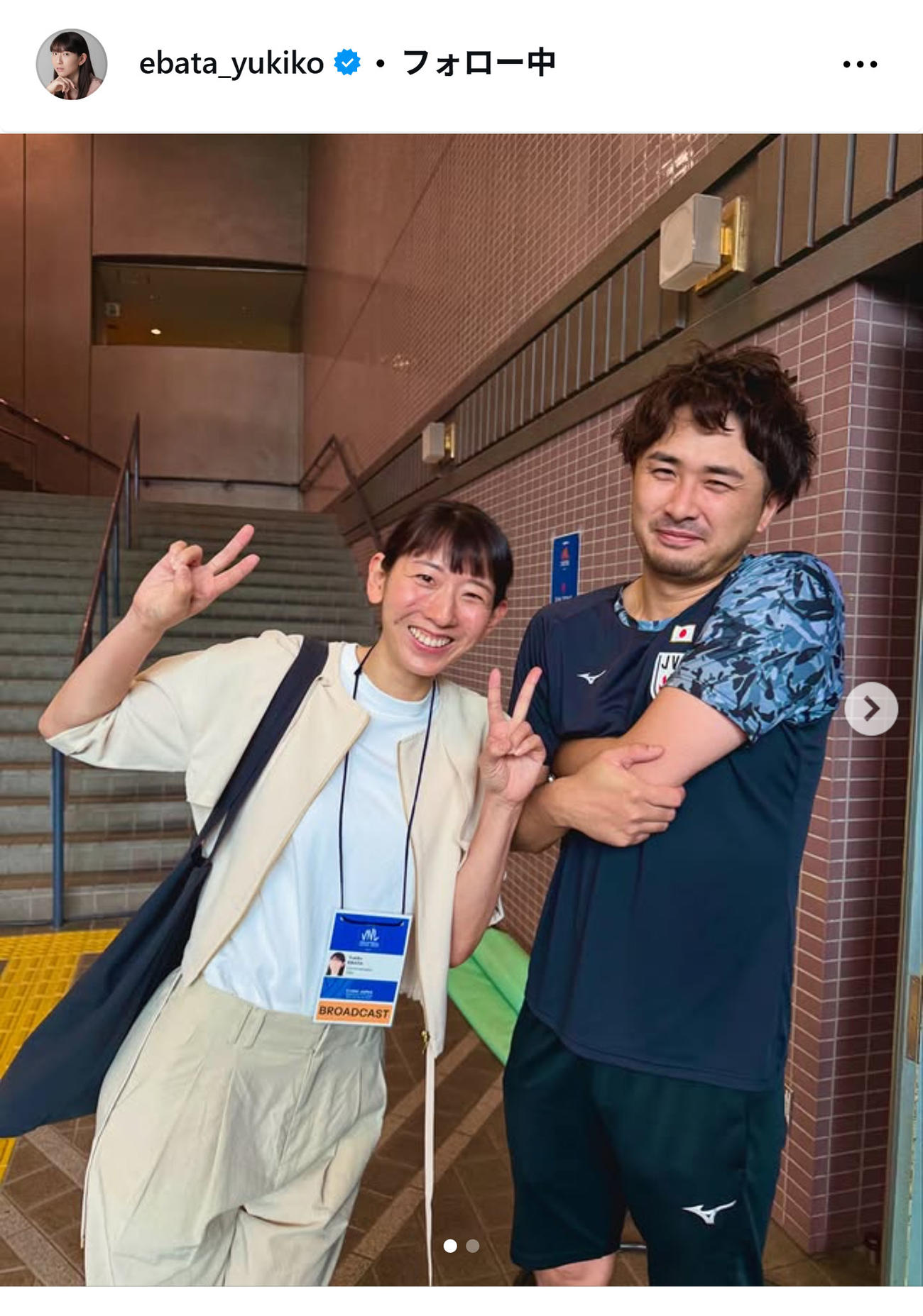 貴重な夫婦のツーショットを公開した江畑幸子さん（インスタグラムから）