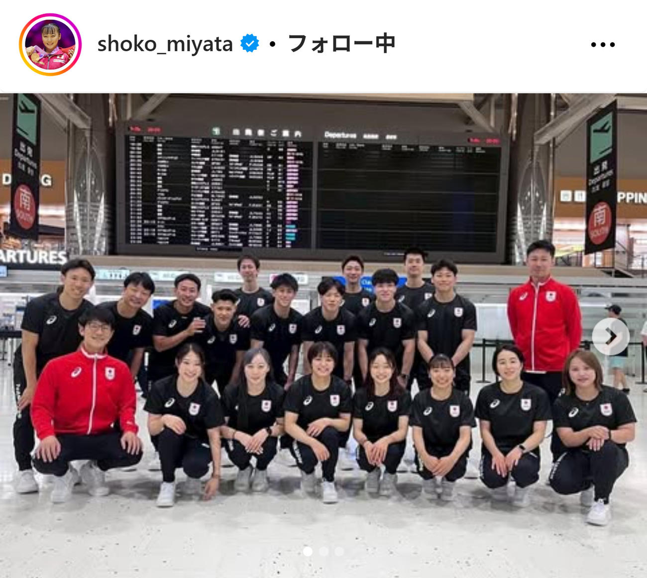 宮田笙子のインスタグラムから