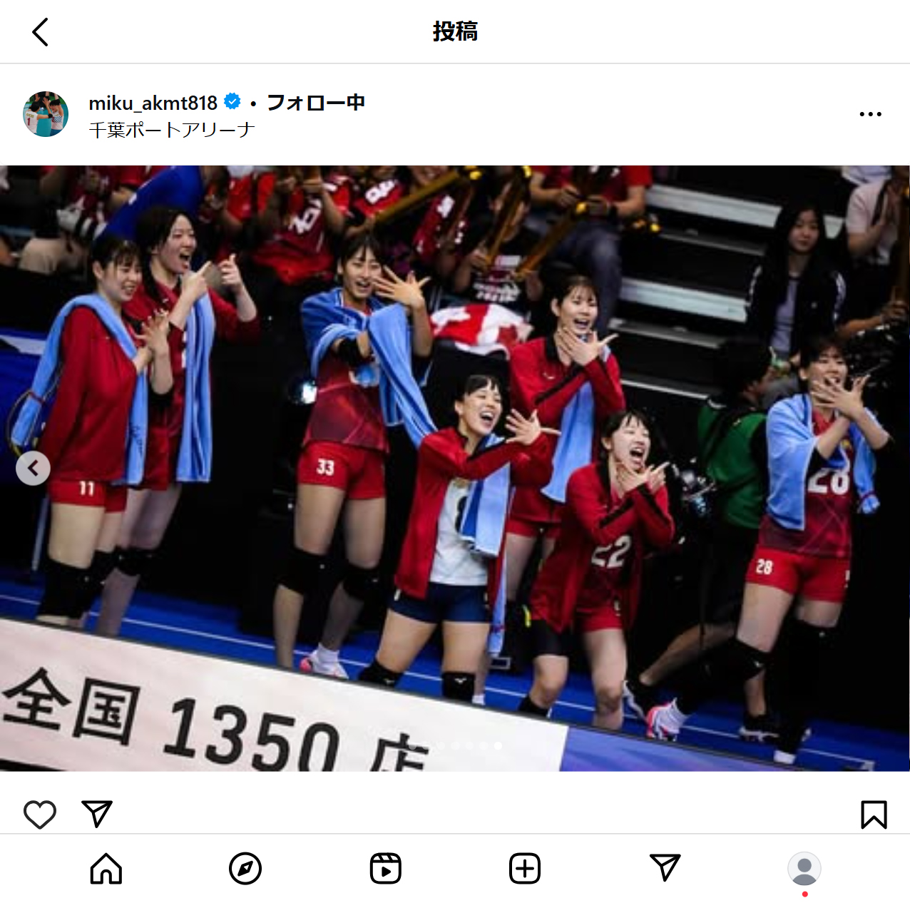 秋本美空のインスタグラムから