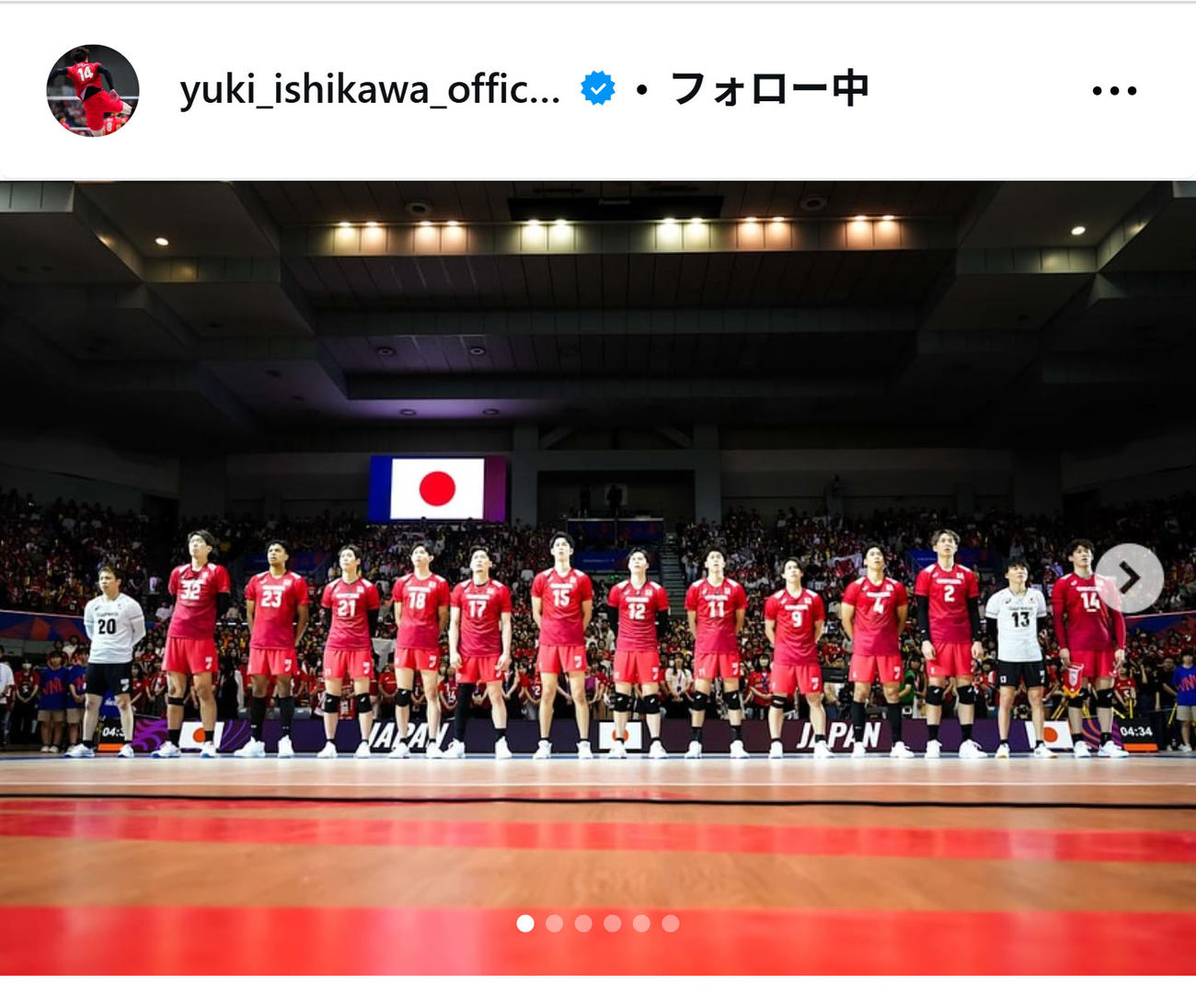石川祐希のインスタグラムから
