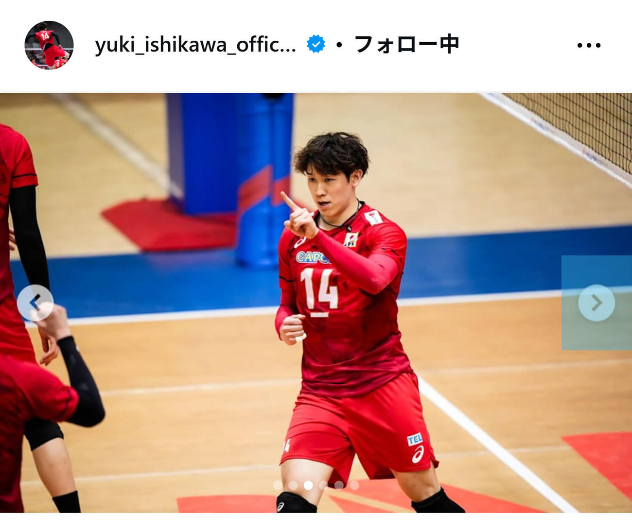 石川祐希のインスタグラムから