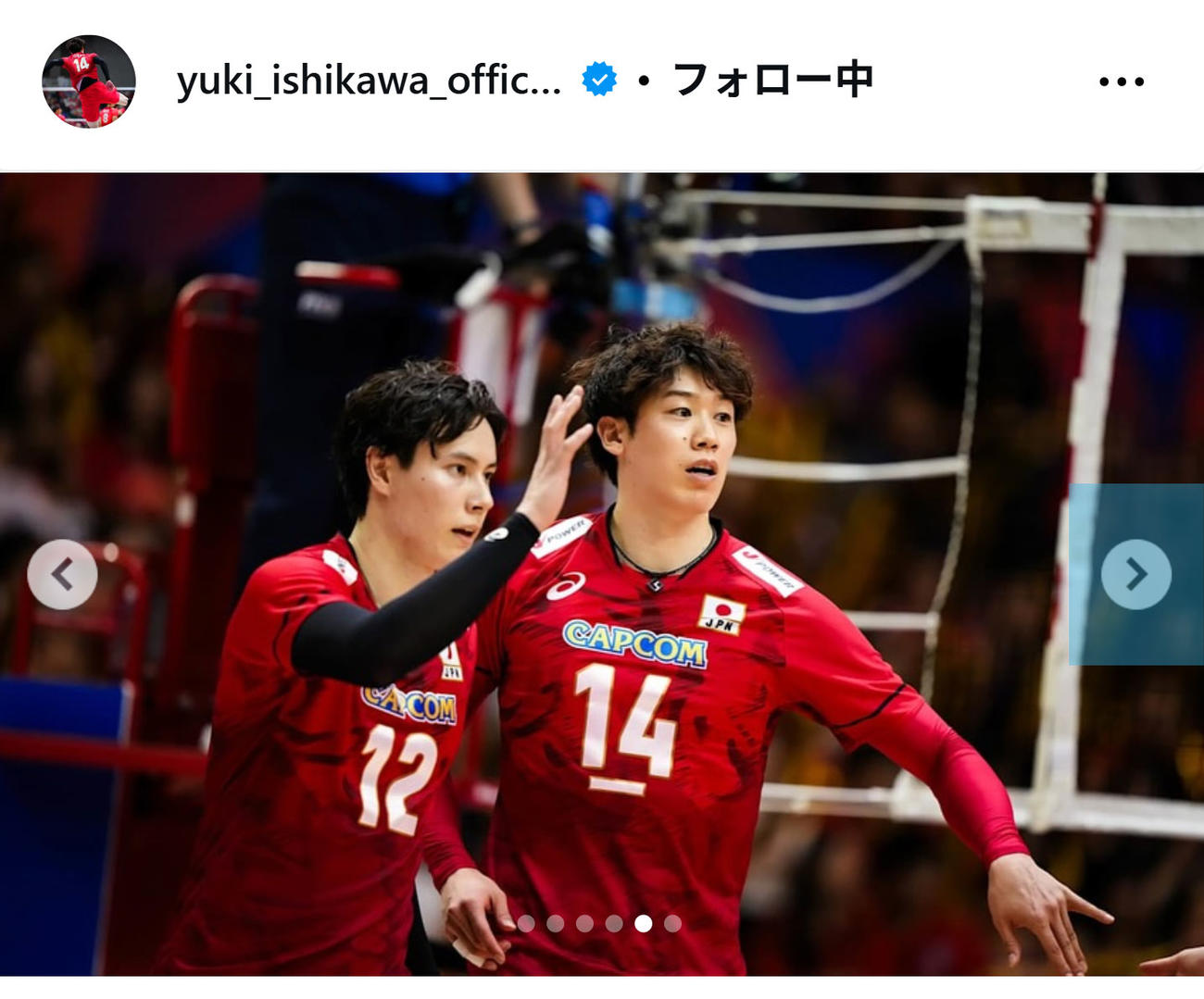 石川祐希のインスタグラムから
