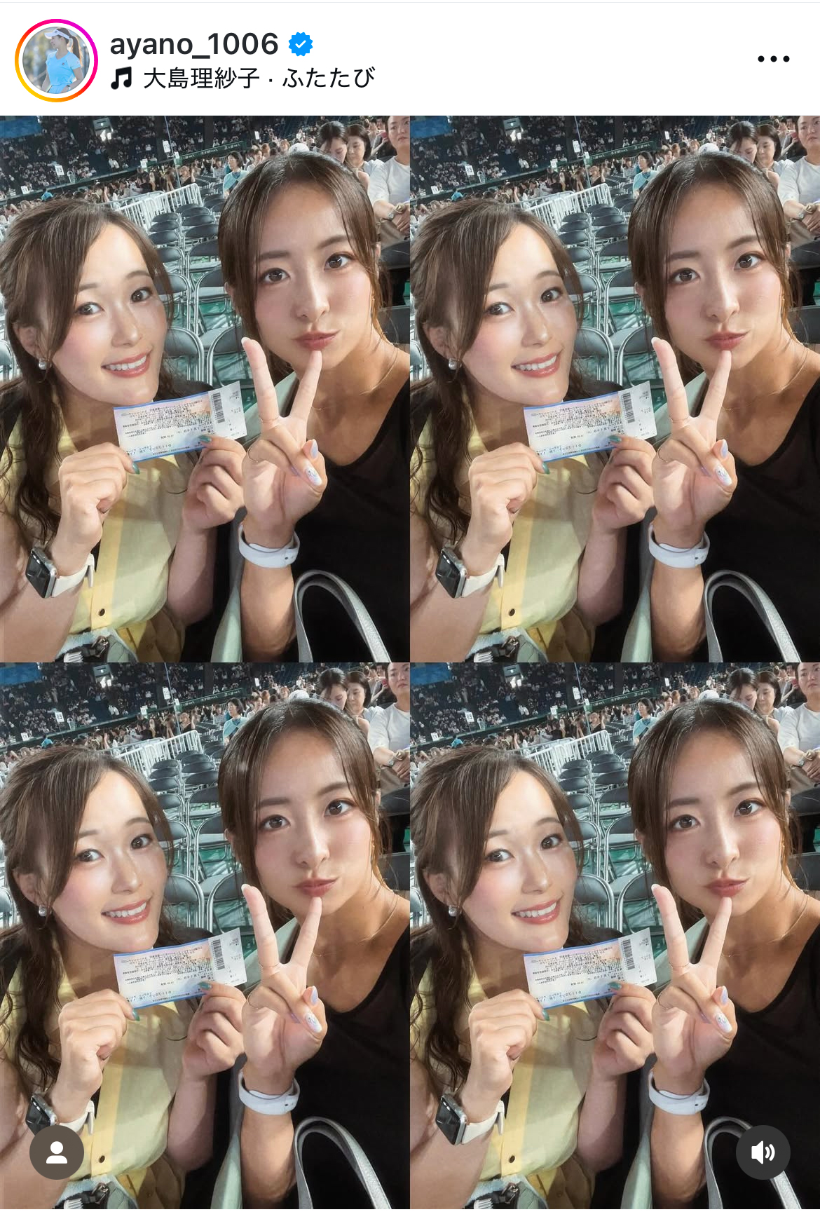 園田彩乃のインスタグラムから