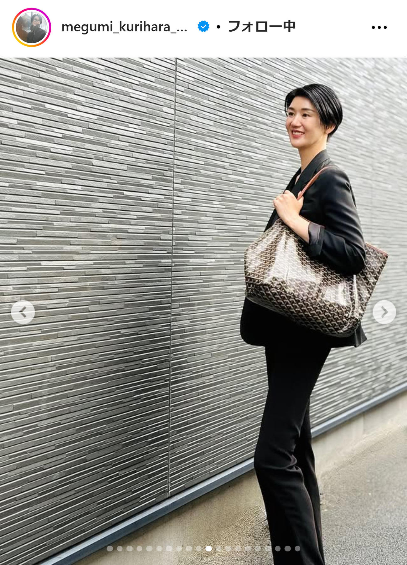 栗原恵さんのインスタグラムから