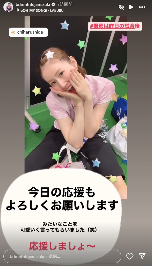 藤井瑞希さんのインスタグラムから