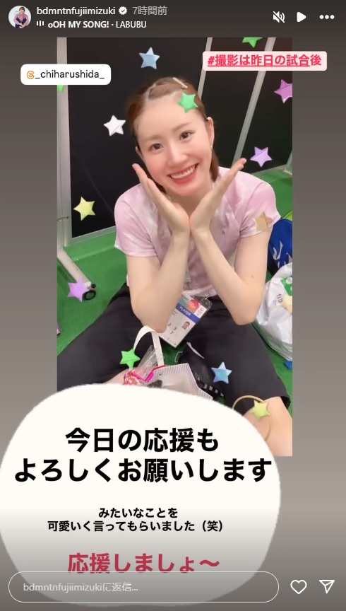 藤井瑞希さんのインスタグラムから