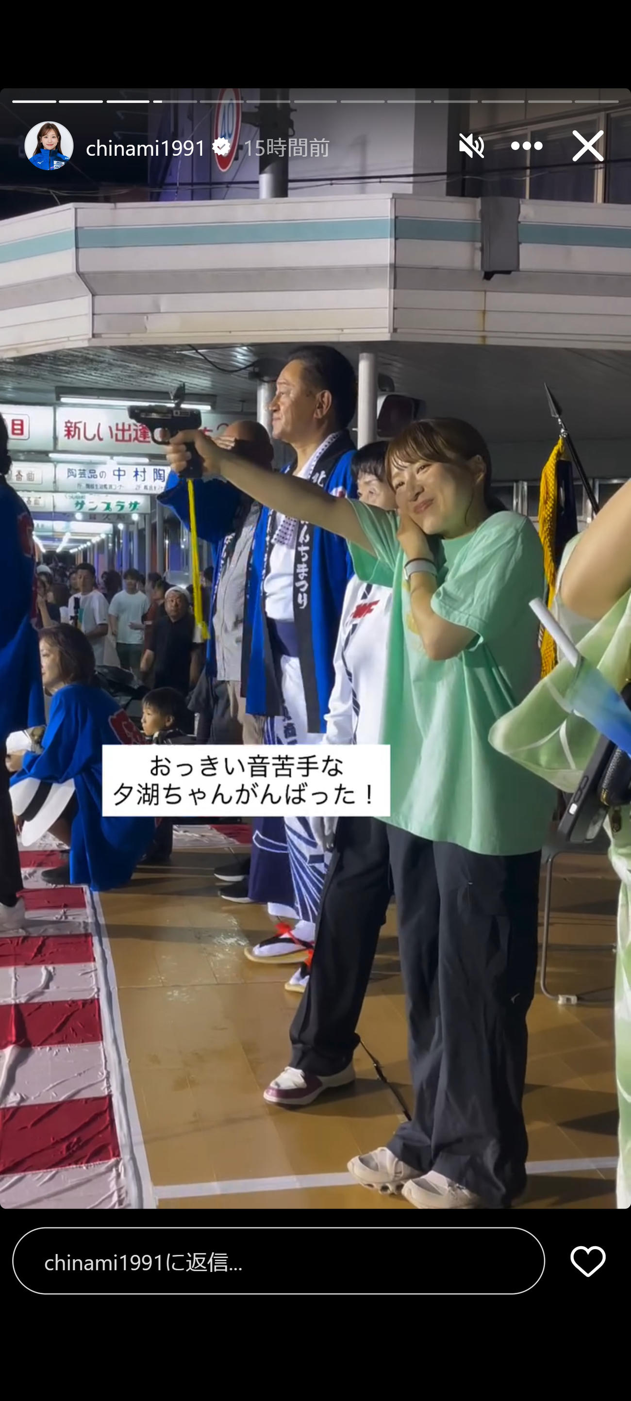 吉田知那美のインスタグラムから