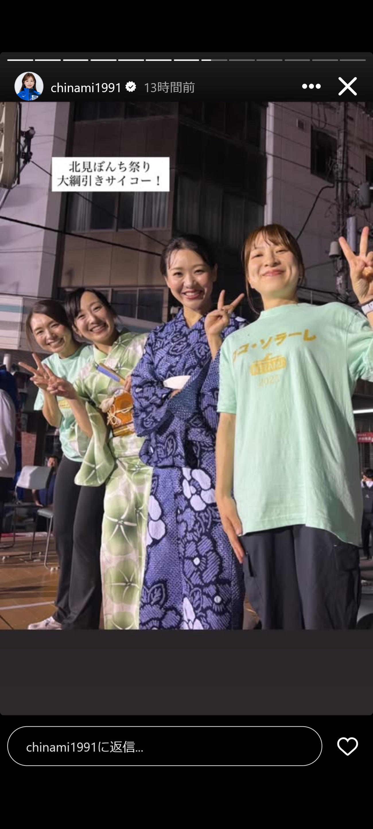 吉田知那美のインスタグラムから