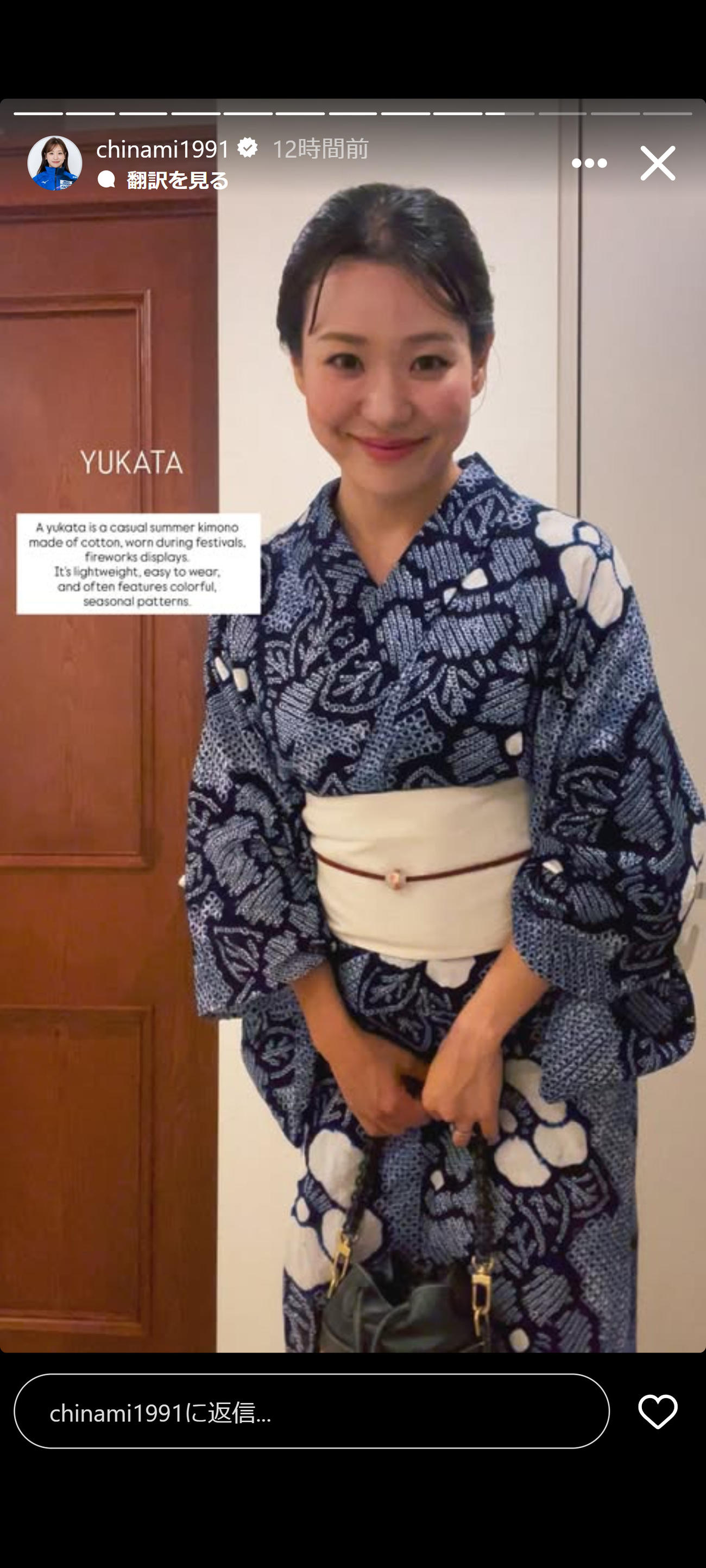 吉田知那美のインスタグラムから
