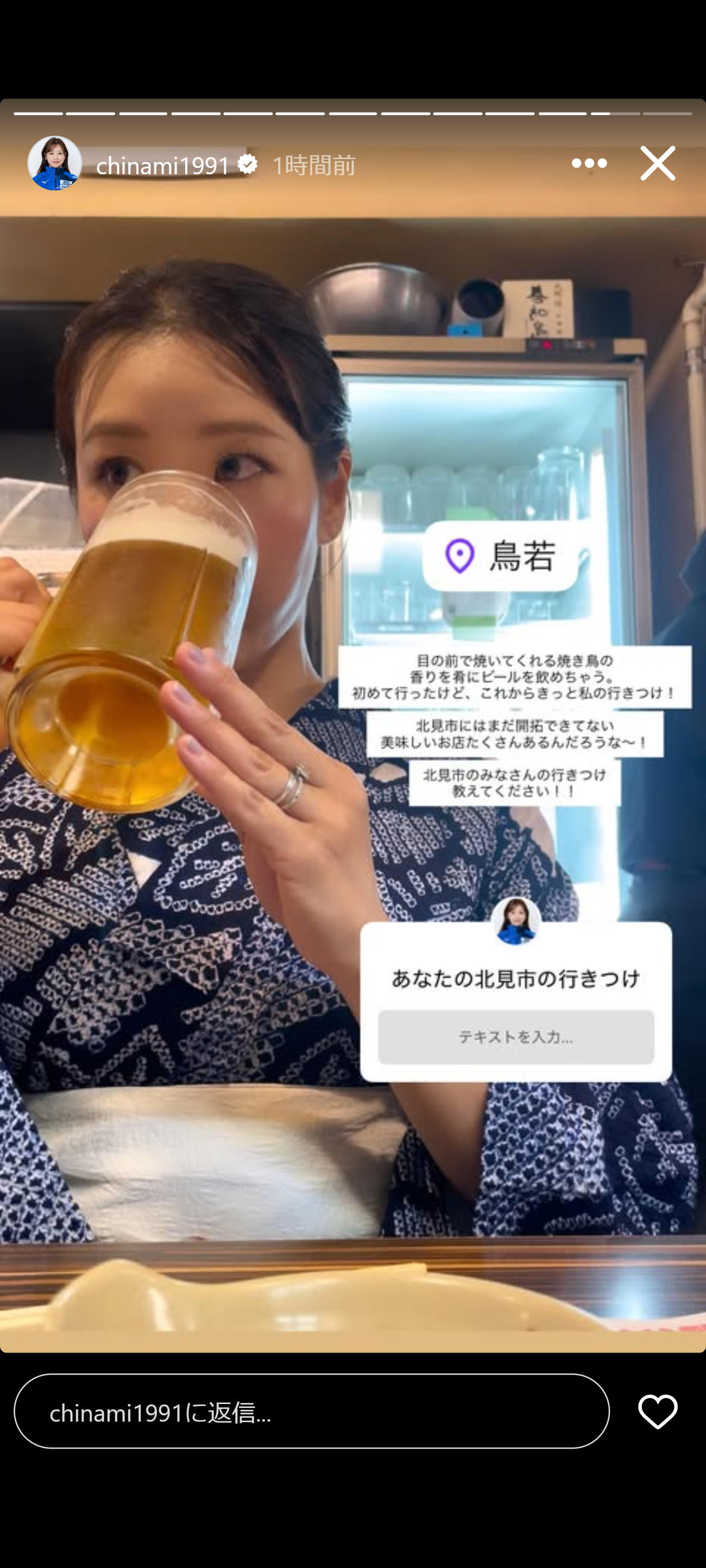 吉田知那美のインスタグラムから
