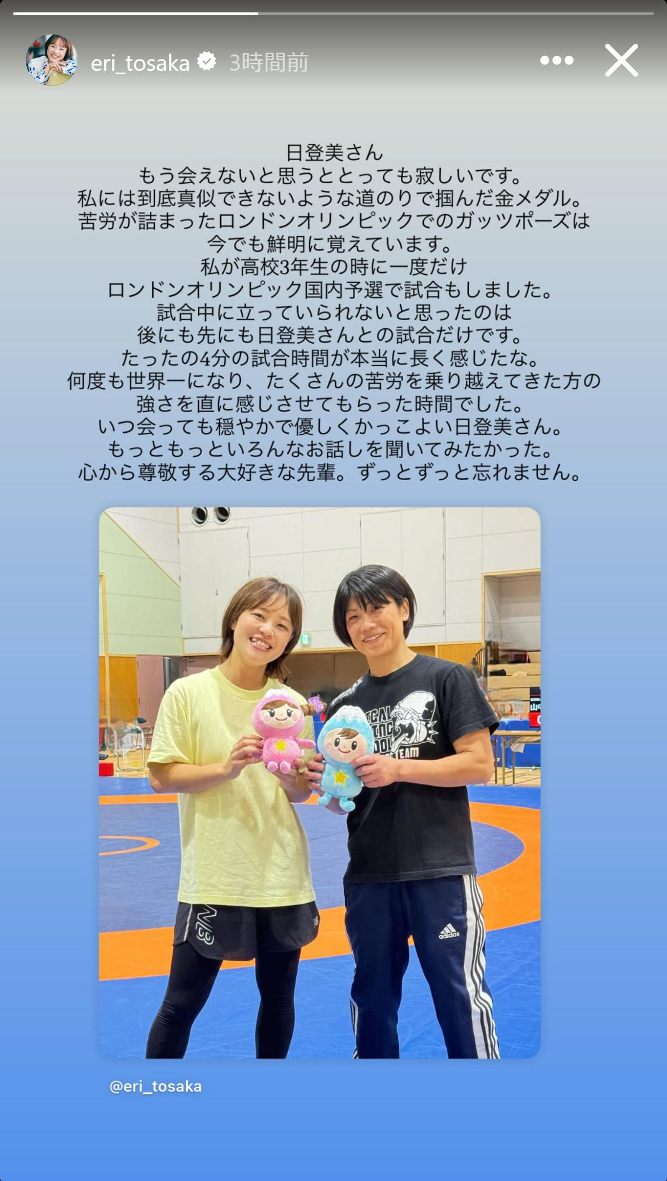 登坂絵莉さんのインスタグラムから