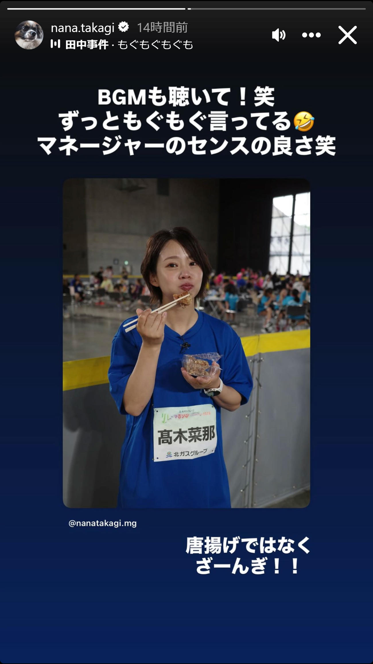 高木菜那のインスタグラムから