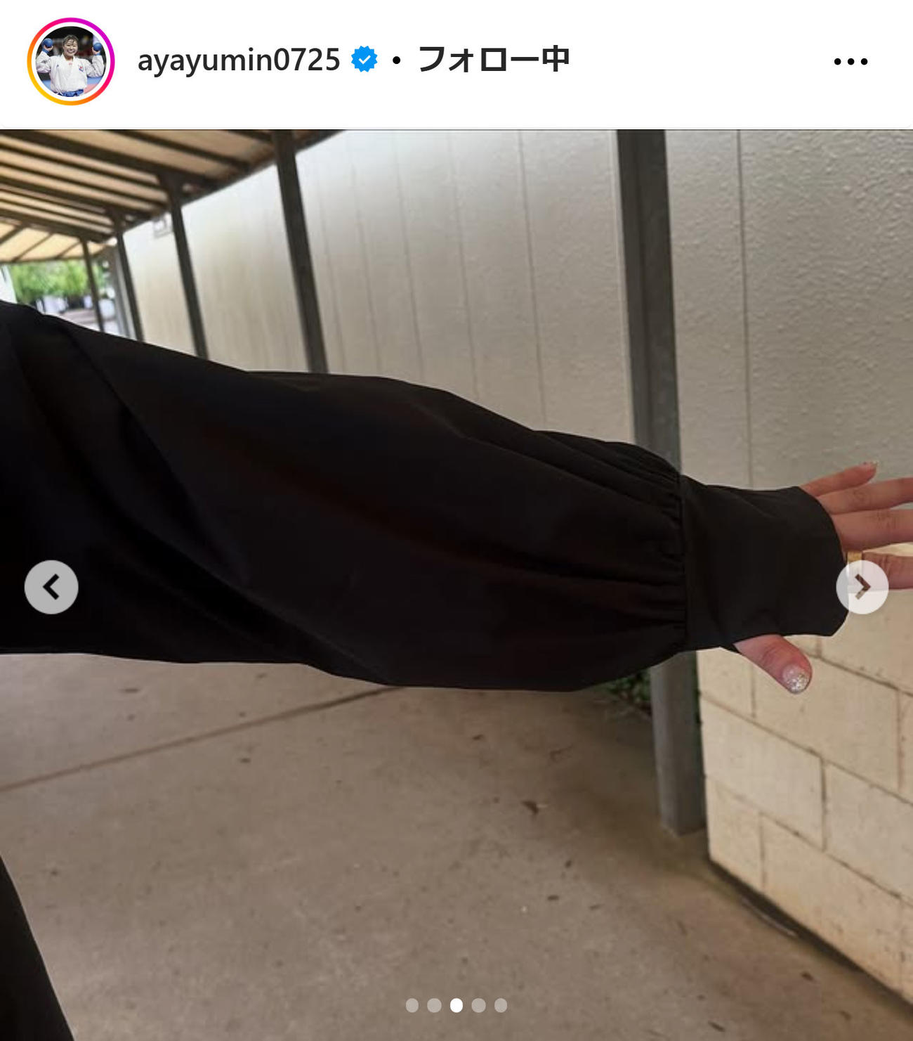 植草歩さんのインスタグラムから