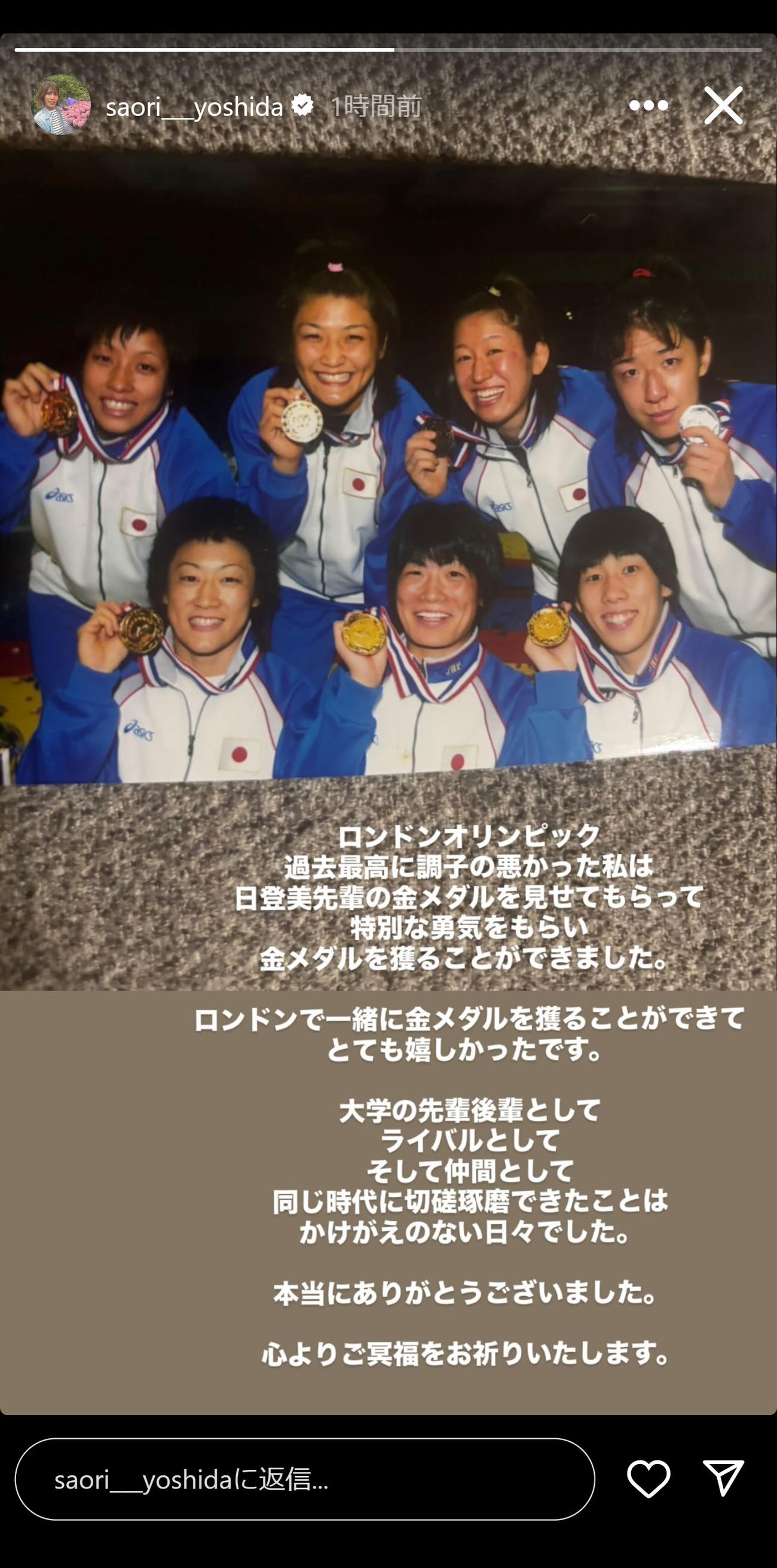 吉田沙保里さんのインスタグラムから