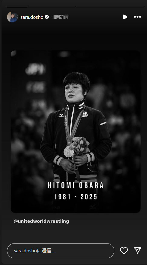 土性沙羅さんのインスタグラムから