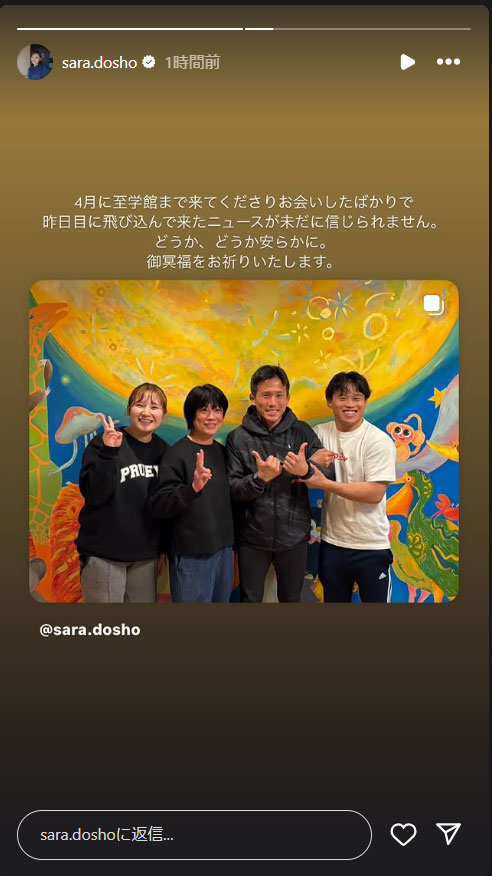 土性沙羅さんのインスタグラムから
