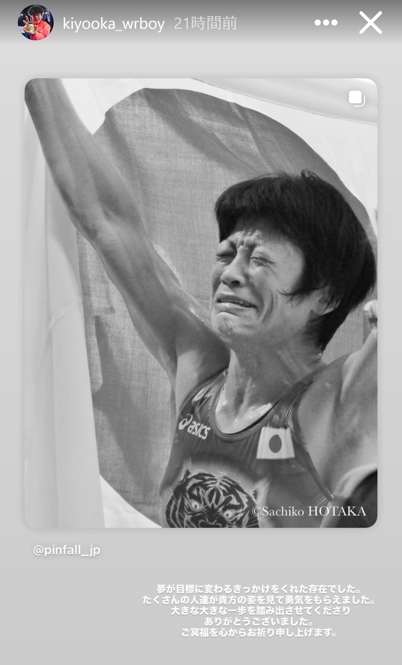 小原日登美さんを追悼した清岡幸大郎（清岡幸大郎のインスタグラムから）