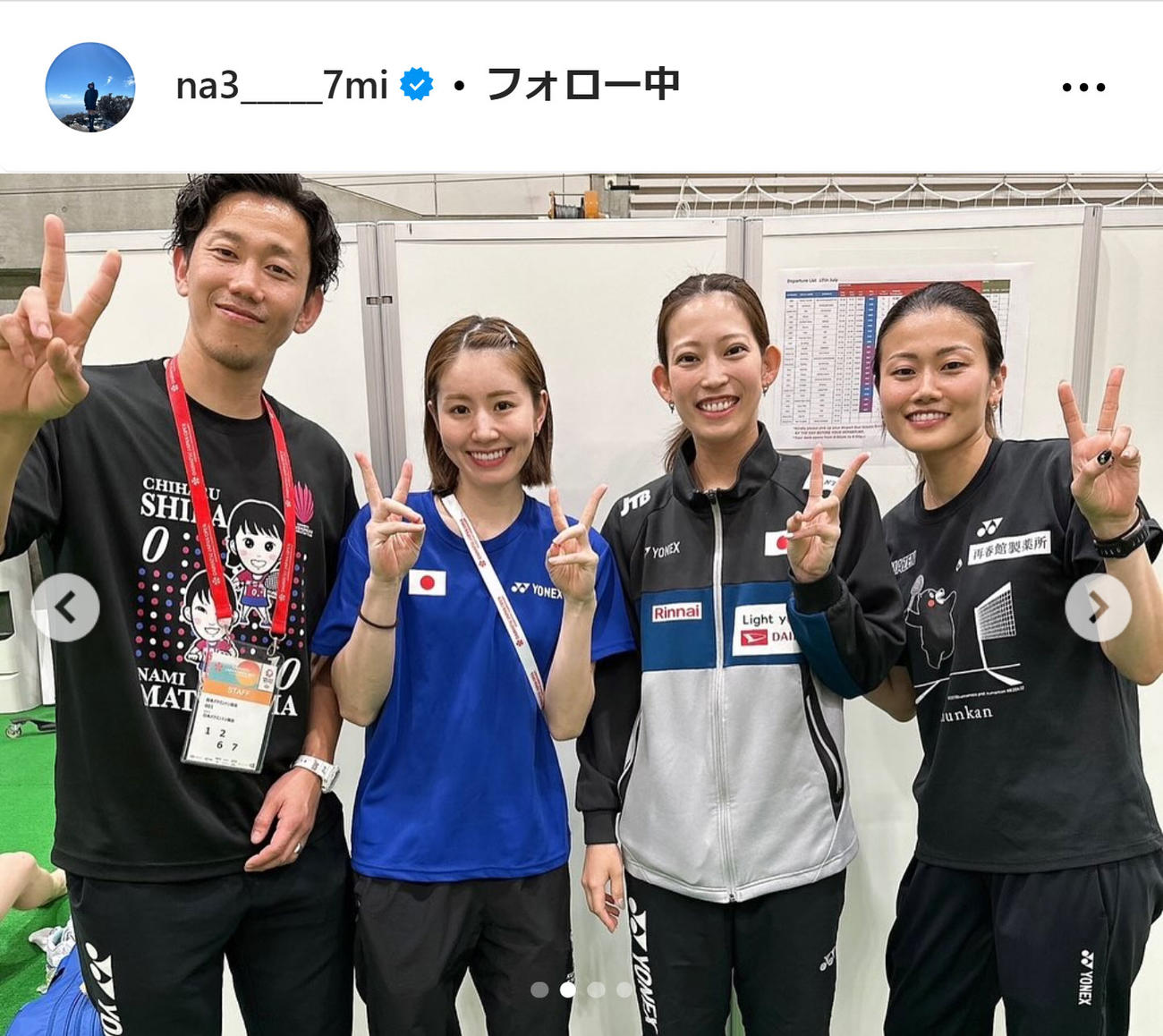 松山奈未のインスタグラムから