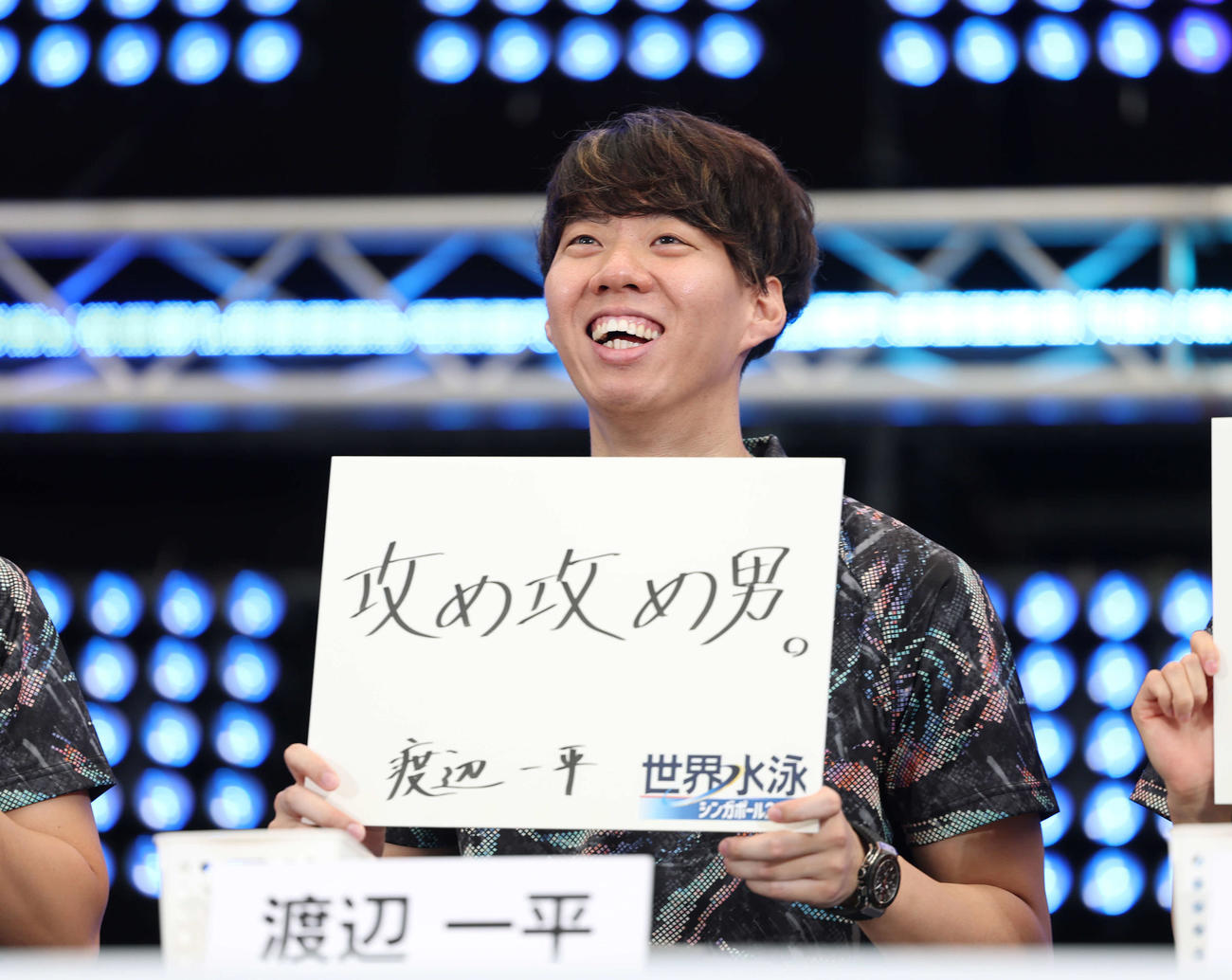 日本代表選手壮行会で目標を見せる渡辺（撮影・増田悦実）