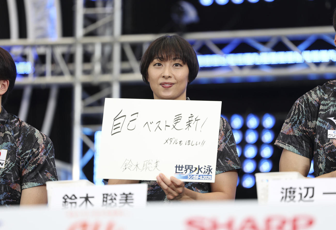 選手壮行会で目標を見せる鈴木（撮影・増田悦実）