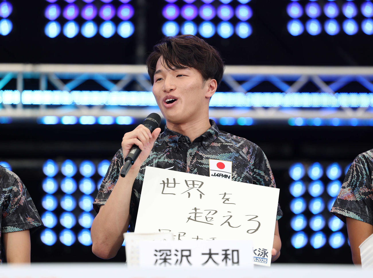 日本代表選手壮行会で目標を手に話をする深沢（撮影・増田悦実）